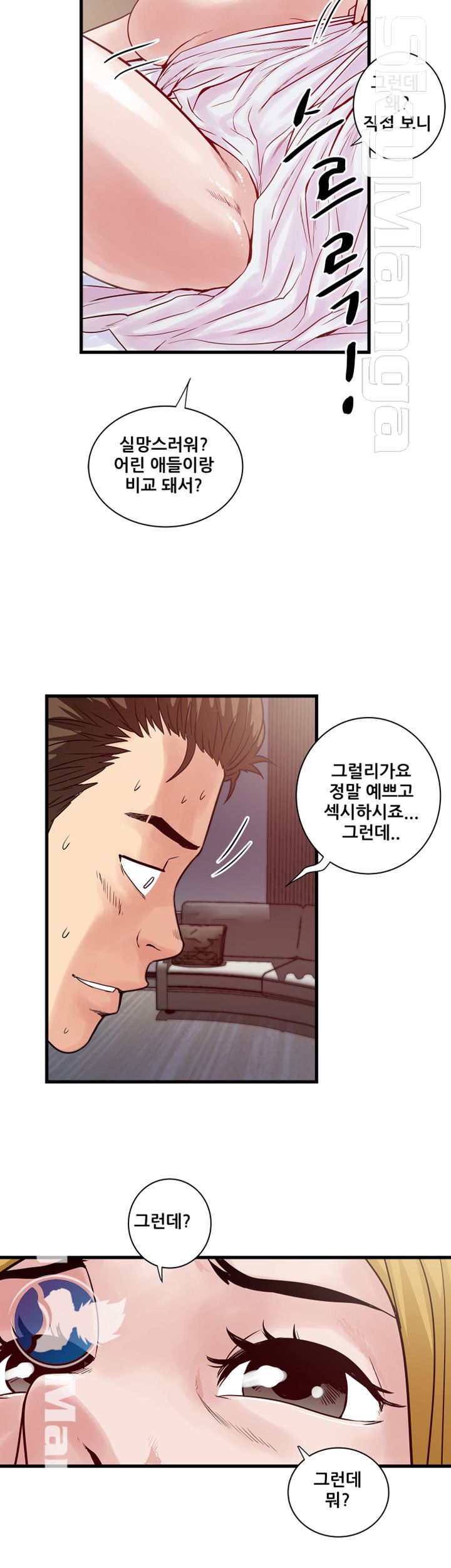 Safe House Raw - Chapter 39 Page 12