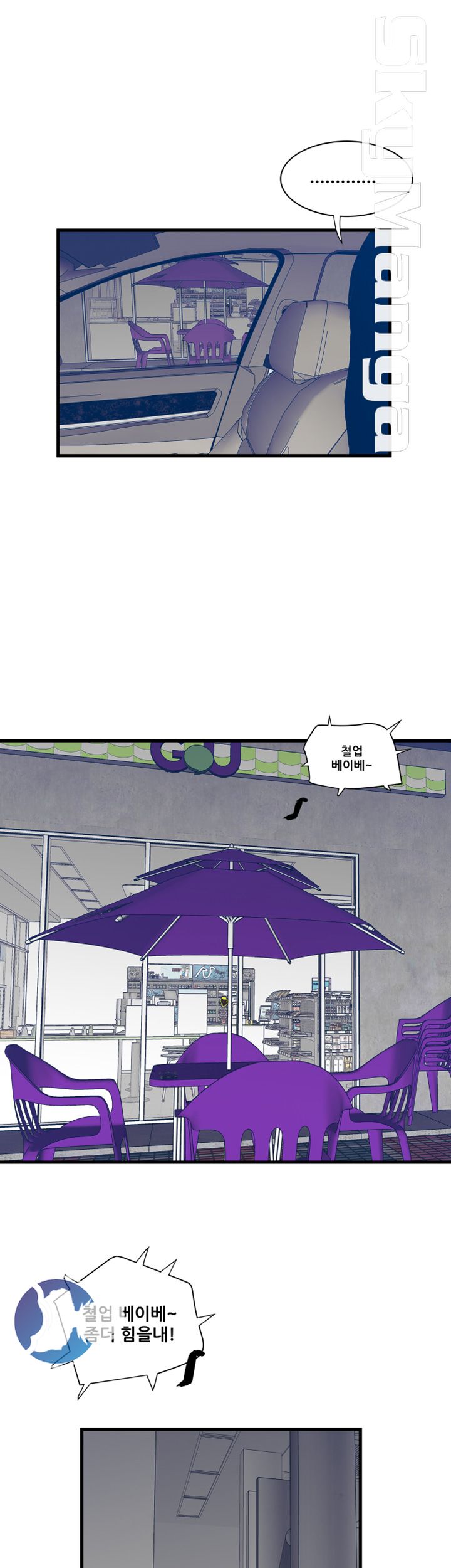 Safe House Raw - Chapter 39 Page 21