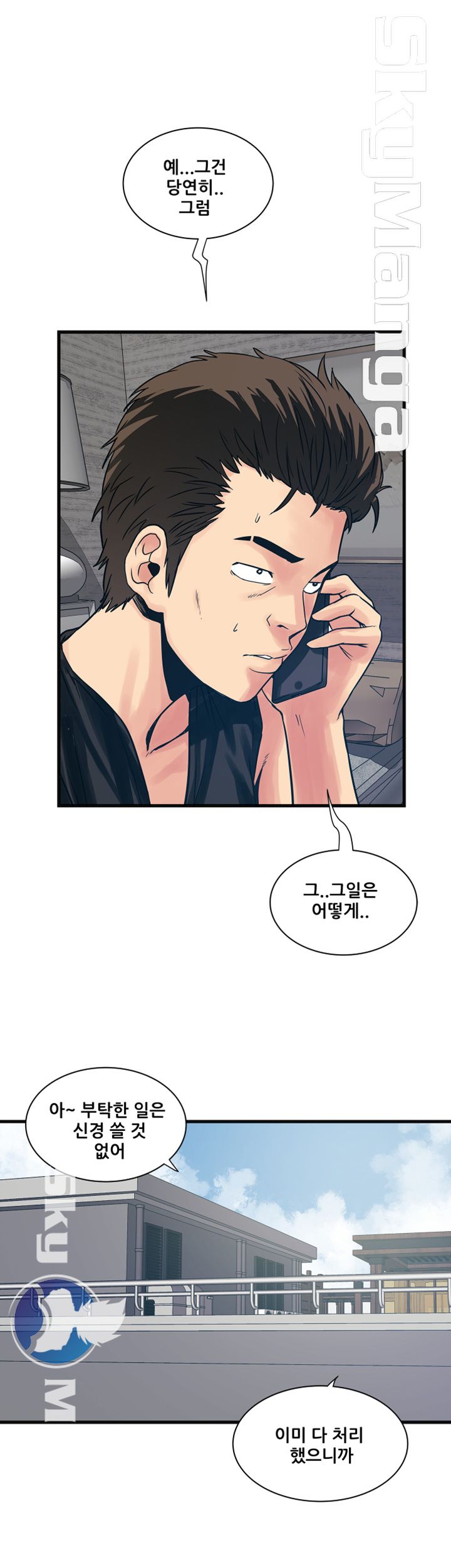 Safe House Raw - Chapter 39 Page 5