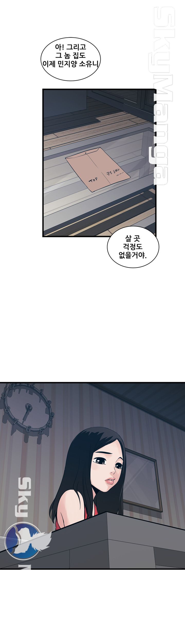 Safe House Raw - Chapter 39 Page 7