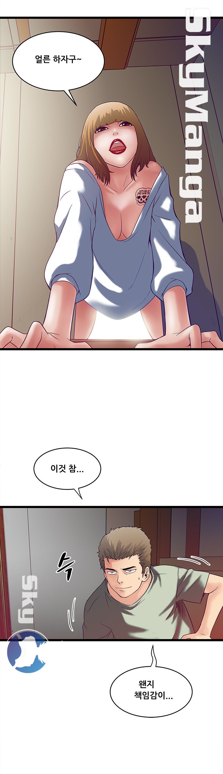 Safe House Raw - Chapter 5 Page 10
