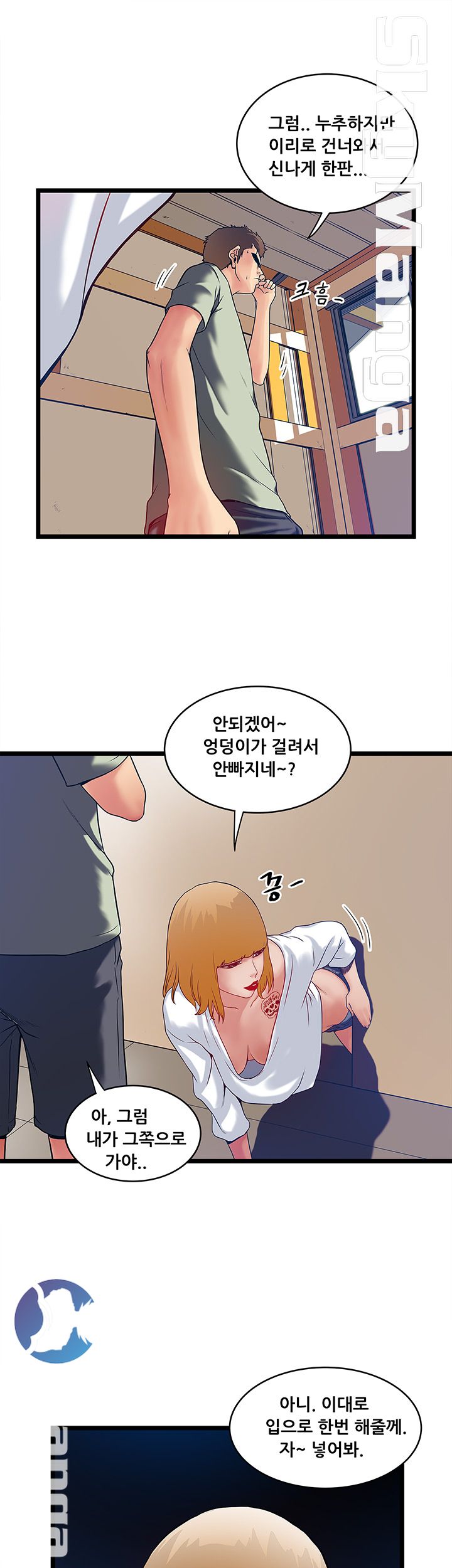 Safe House Raw - Chapter 5 Page 11