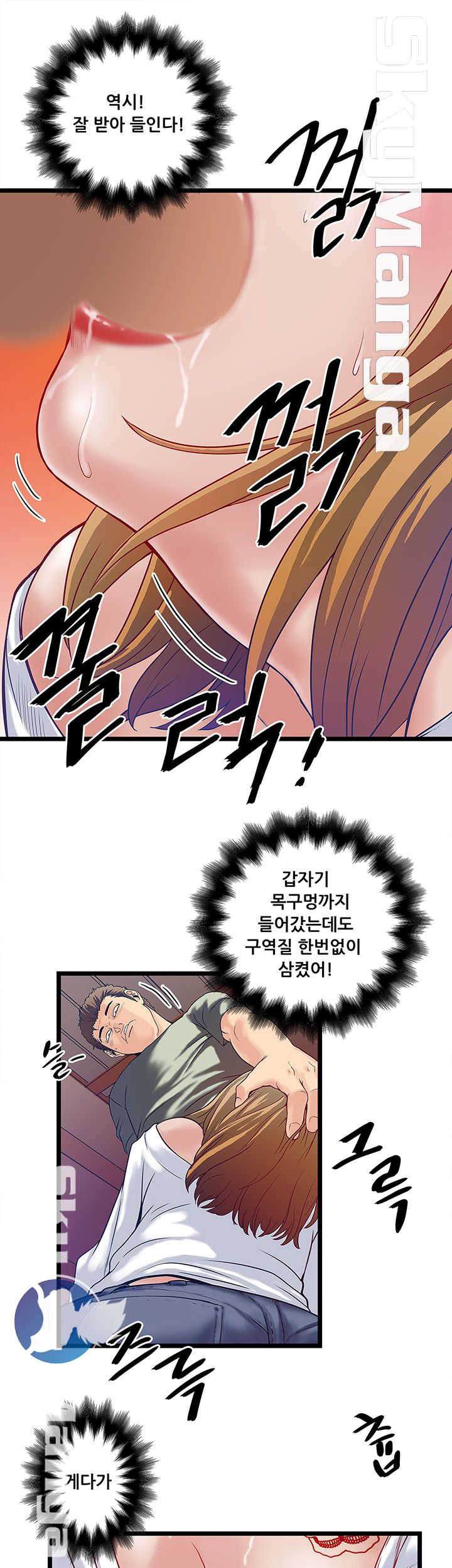 Safe House Raw - Chapter 5 Page 17