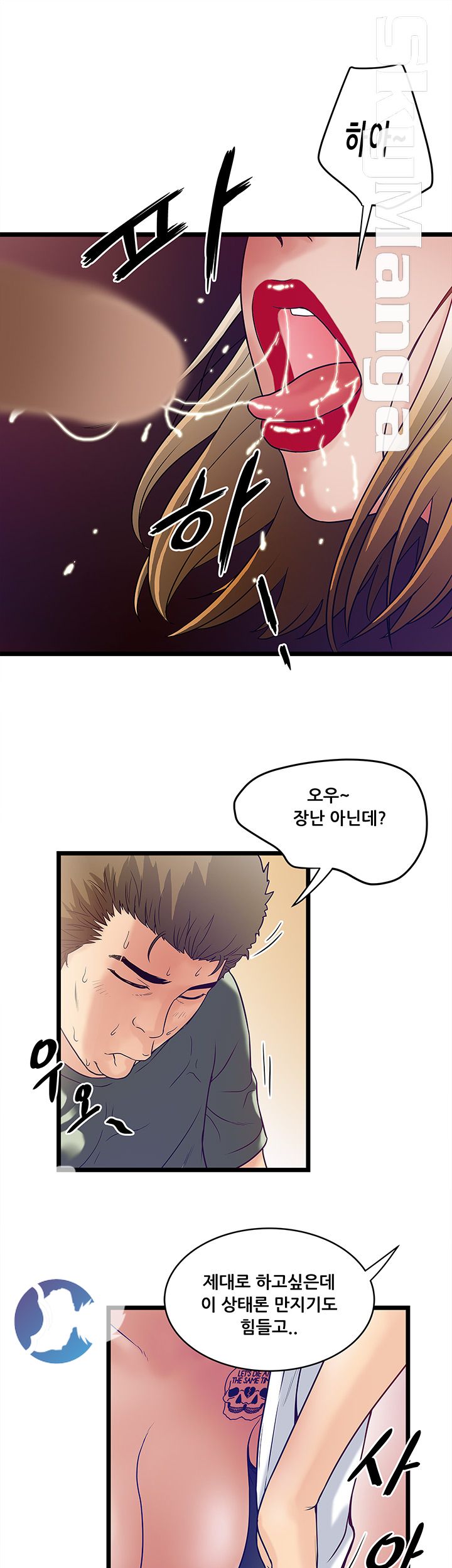 Safe House Raw - Chapter 5 Page 21