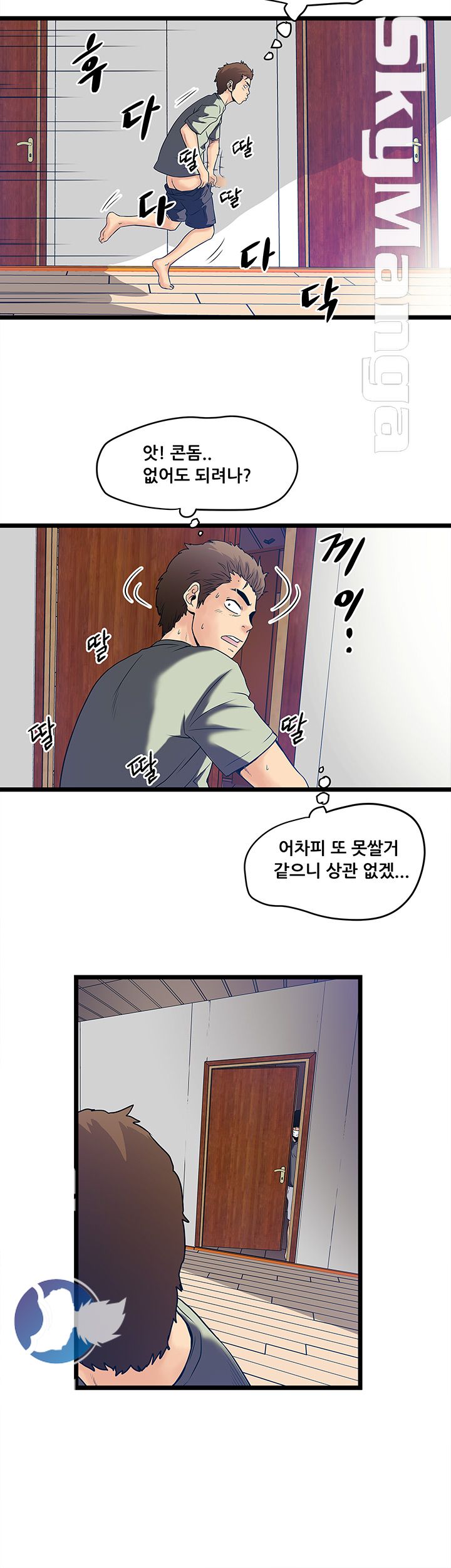 Safe House Raw - Chapter 5 Page 24