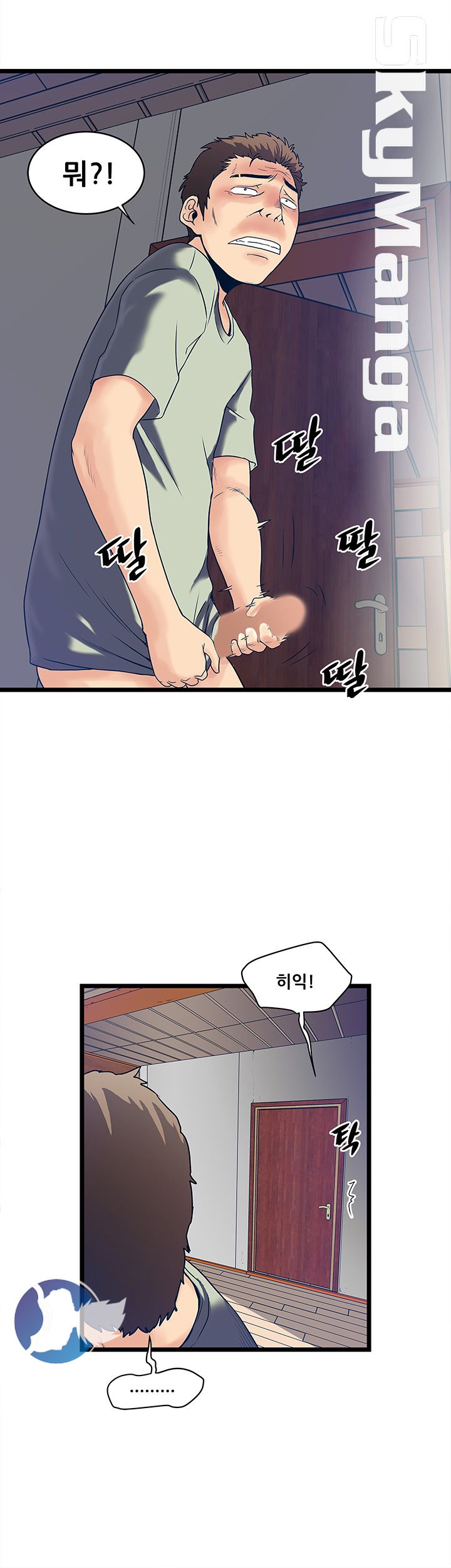Safe House Raw - Chapter 5 Page 26