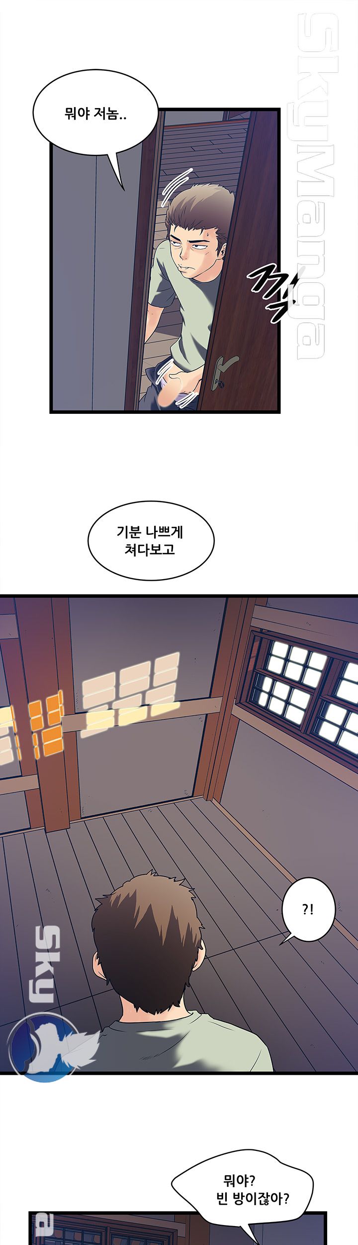 Safe House Raw - Chapter 5 Page 27