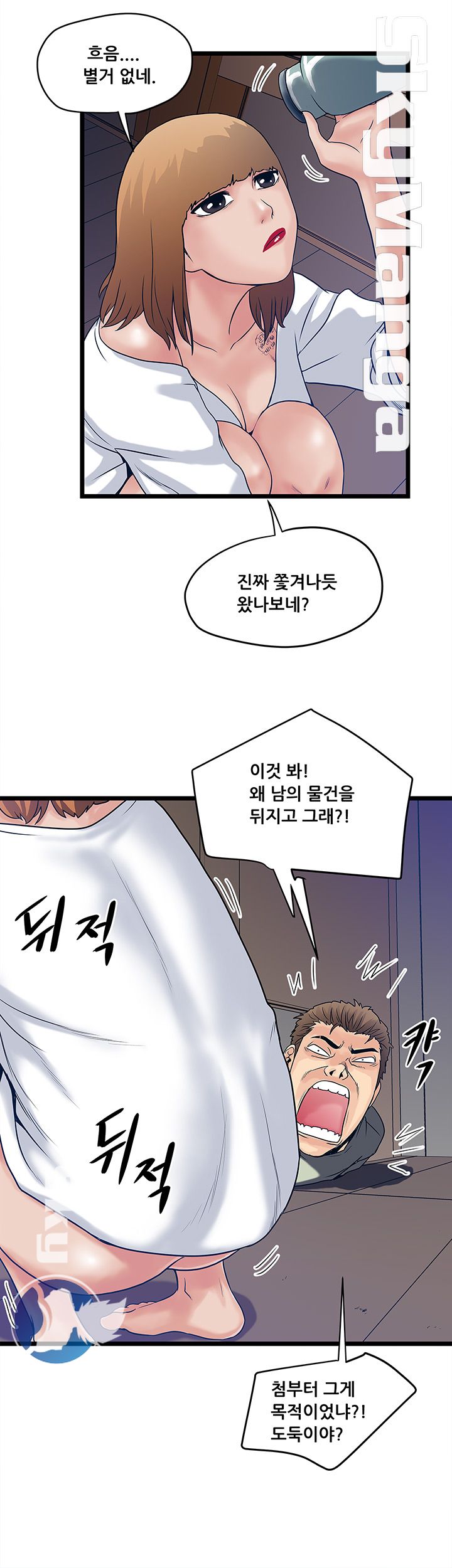 Safe House Raw - Chapter 5 Page 30