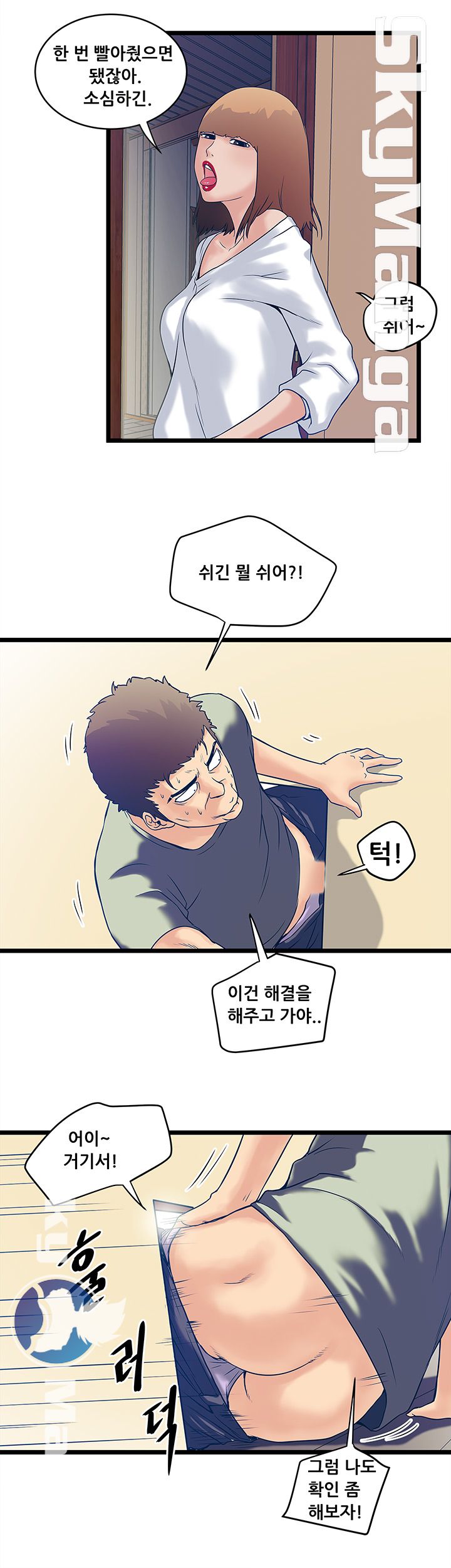 Safe House Raw - Chapter 5 Page 32