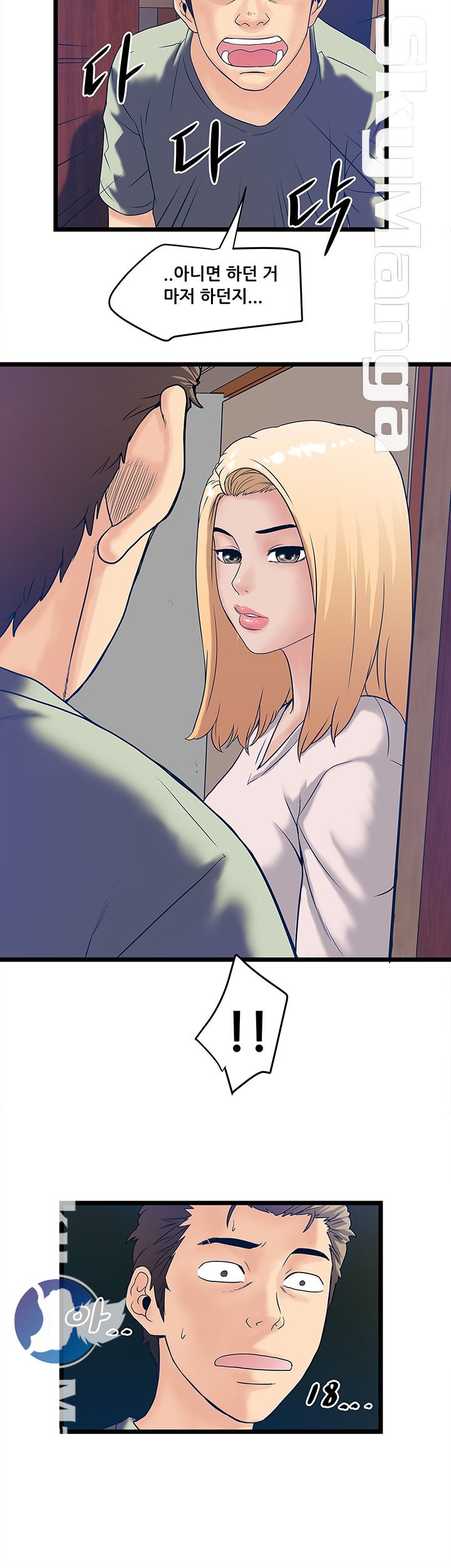 Safe House Raw - Chapter 5 Page 34