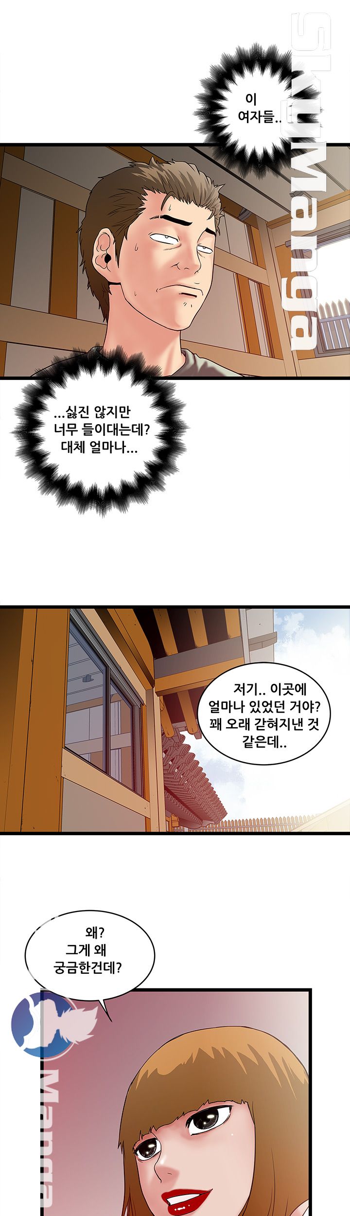 Safe House Raw - Chapter 5 Page 5