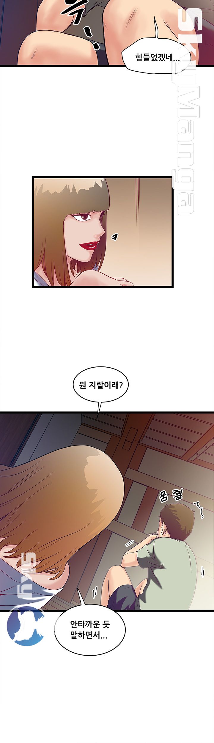 Safe House Raw - Chapter 5 Page 8