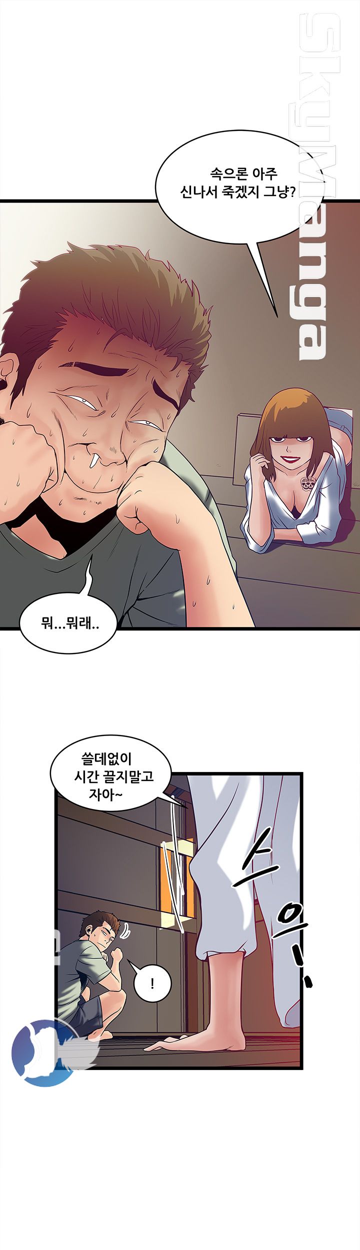 Safe House Raw - Chapter 5 Page 9