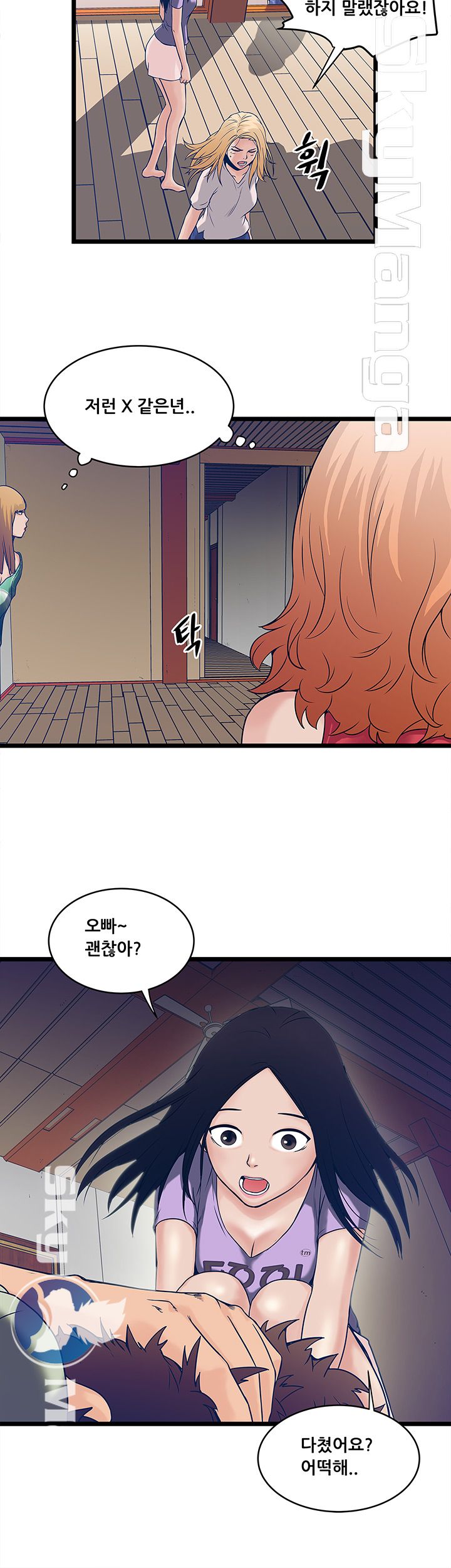 Safe House Raw - Chapter 6 Page 10