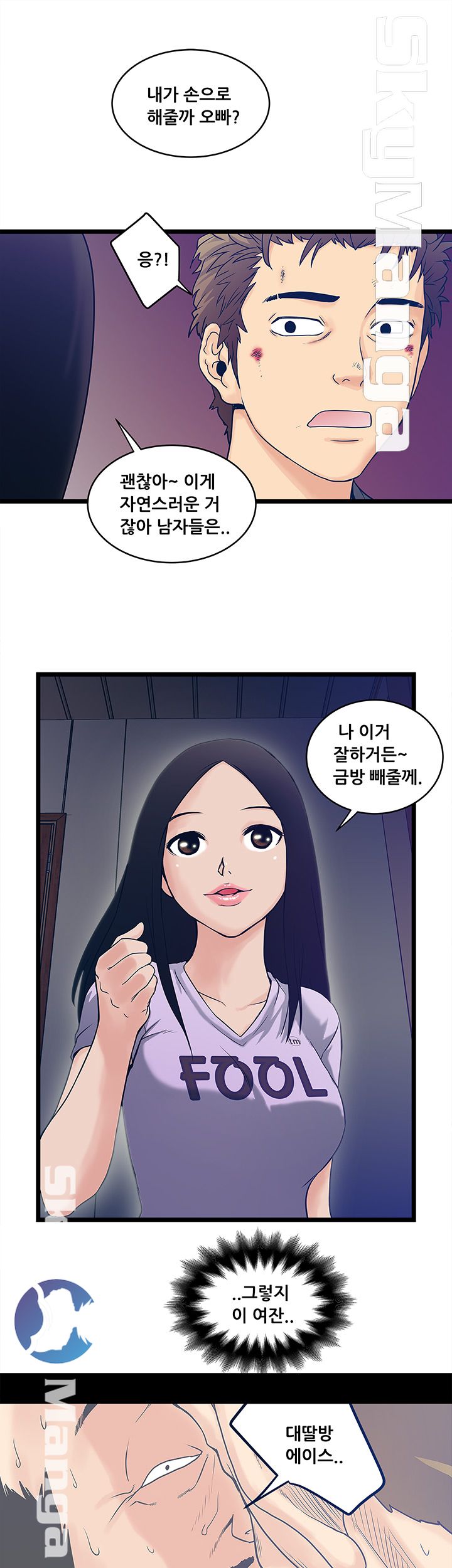 Safe House Raw - Chapter 6 Page 19