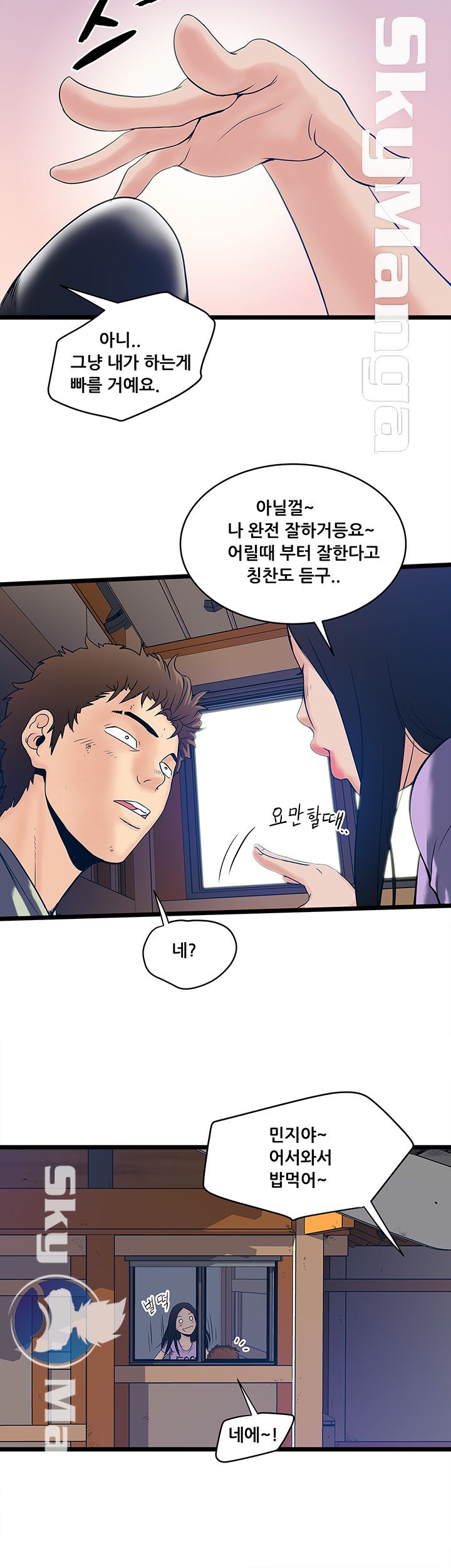 Safe House Raw - Chapter 6 Page 22