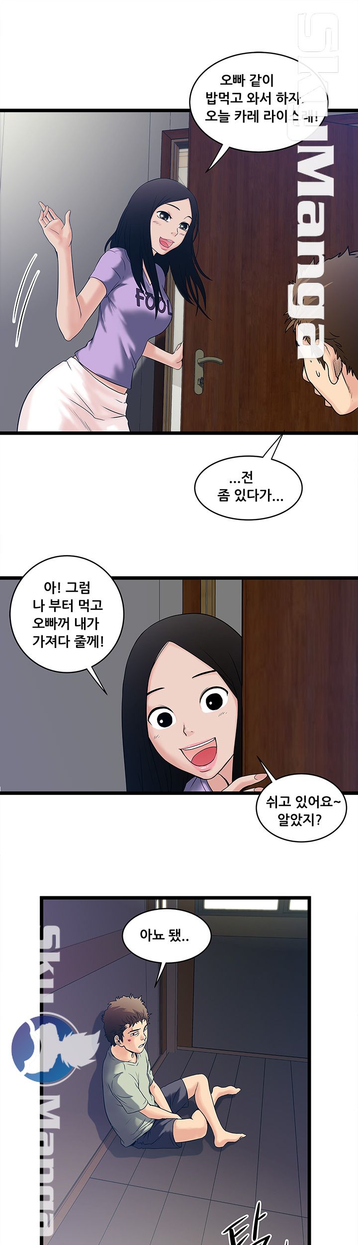 Safe House Raw - Chapter 6 Page 23
