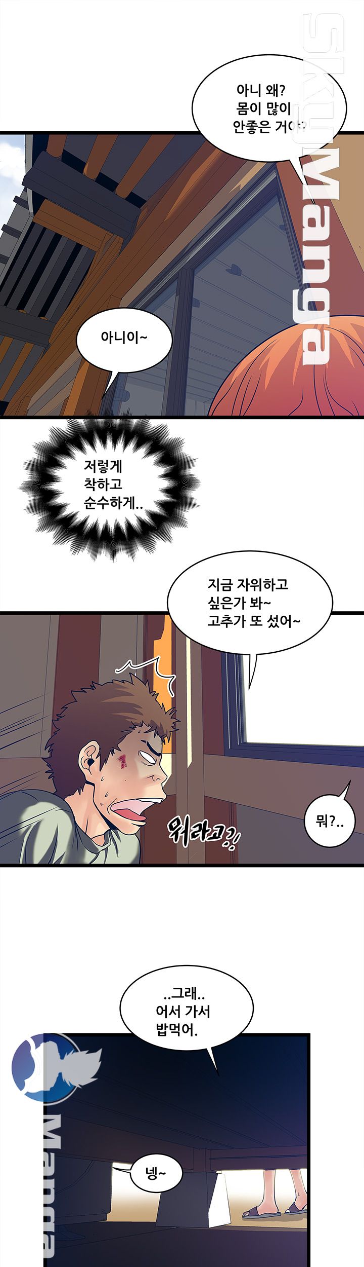 Safe House Raw - Chapter 6 Page 25