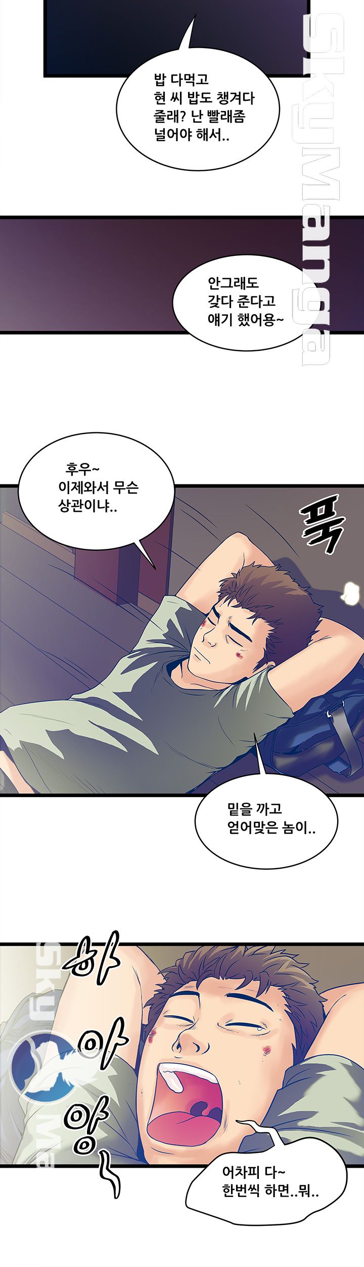 Safe House Raw - Chapter 6 Page 26