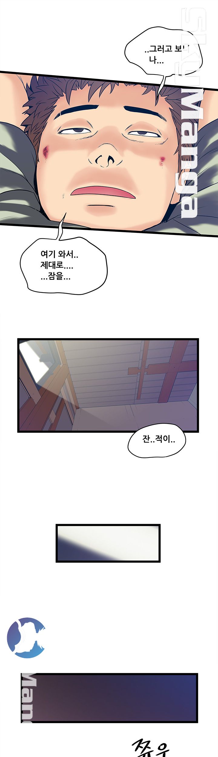 Safe House Raw - Chapter 6 Page 27