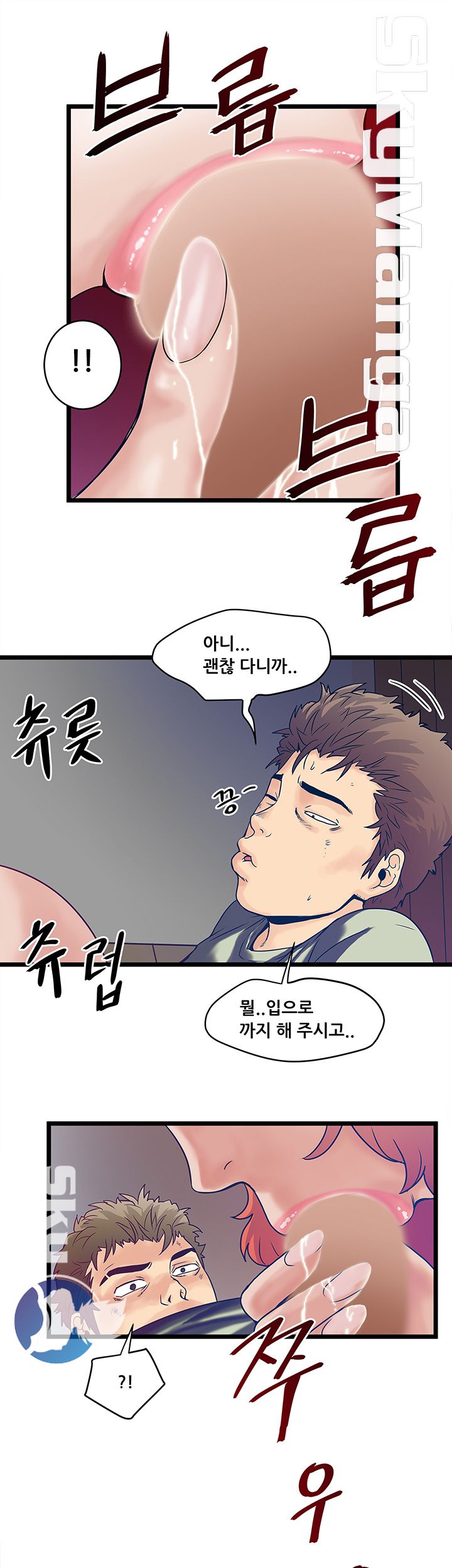 Safe House Raw - Chapter 6 Page 29