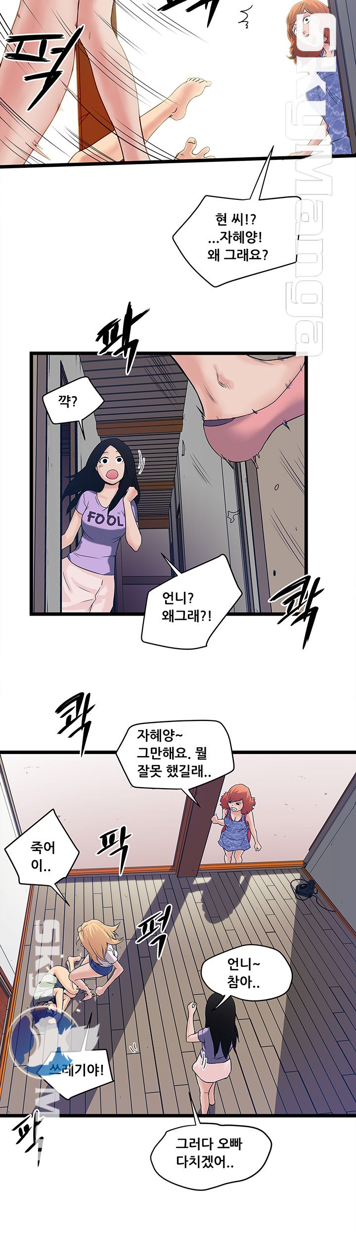 Safe House Raw - Chapter 6 Page 4