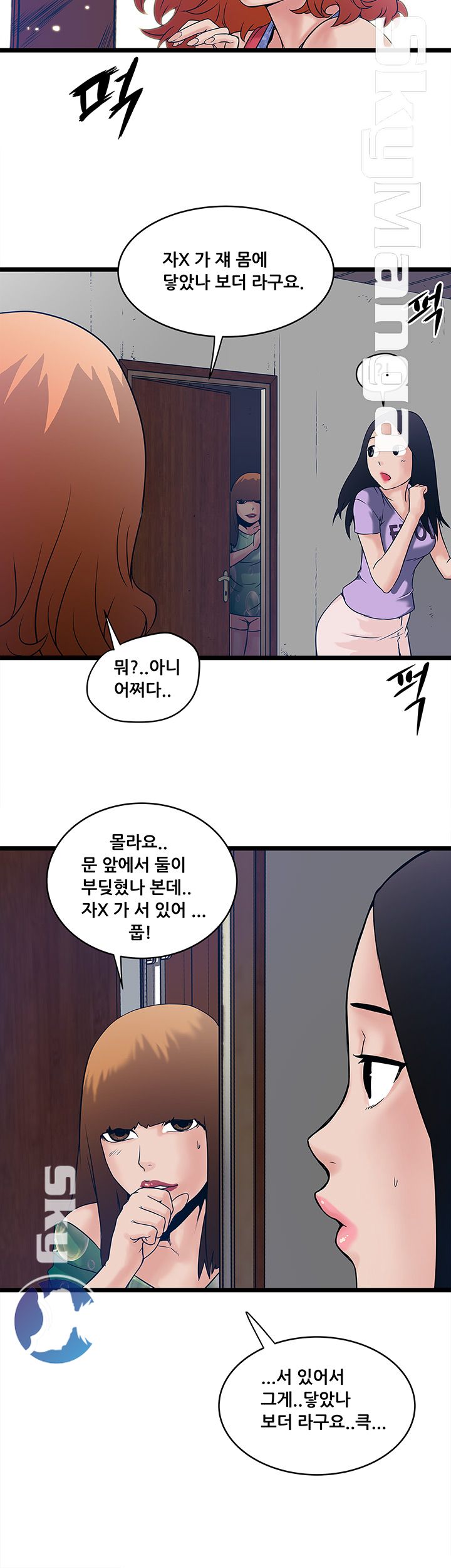 Safe House Raw - Chapter 6 Page 6