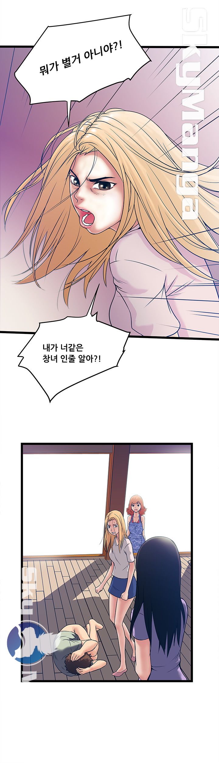 Safe House Raw - Chapter 6 Page 8