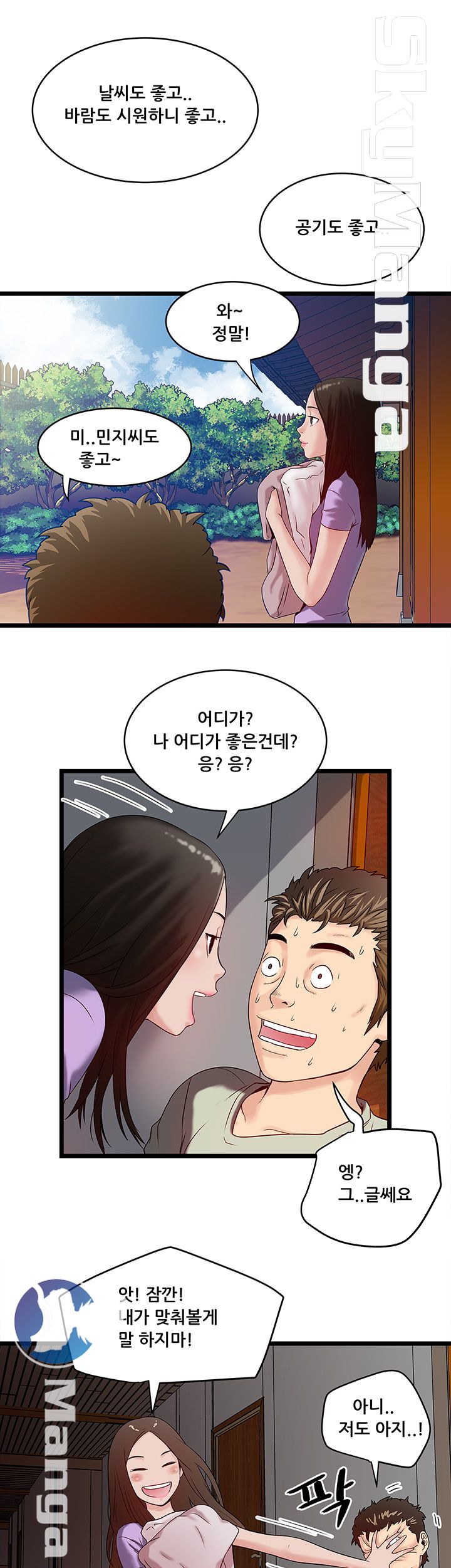 Safe House Raw - Chapter 8 Page 13
