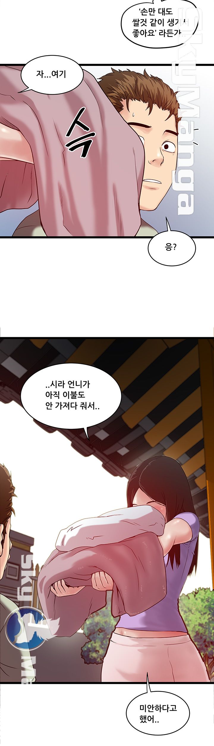 Safe House Raw - Chapter 8 Page 20