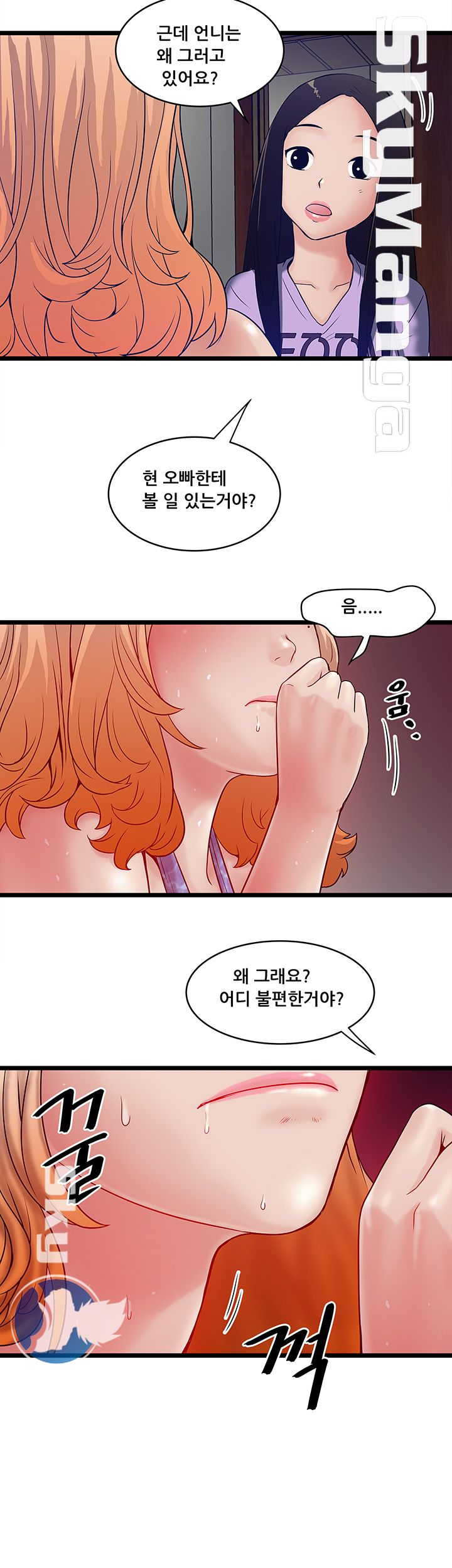 Safe House Raw - Chapter 8 Page 4