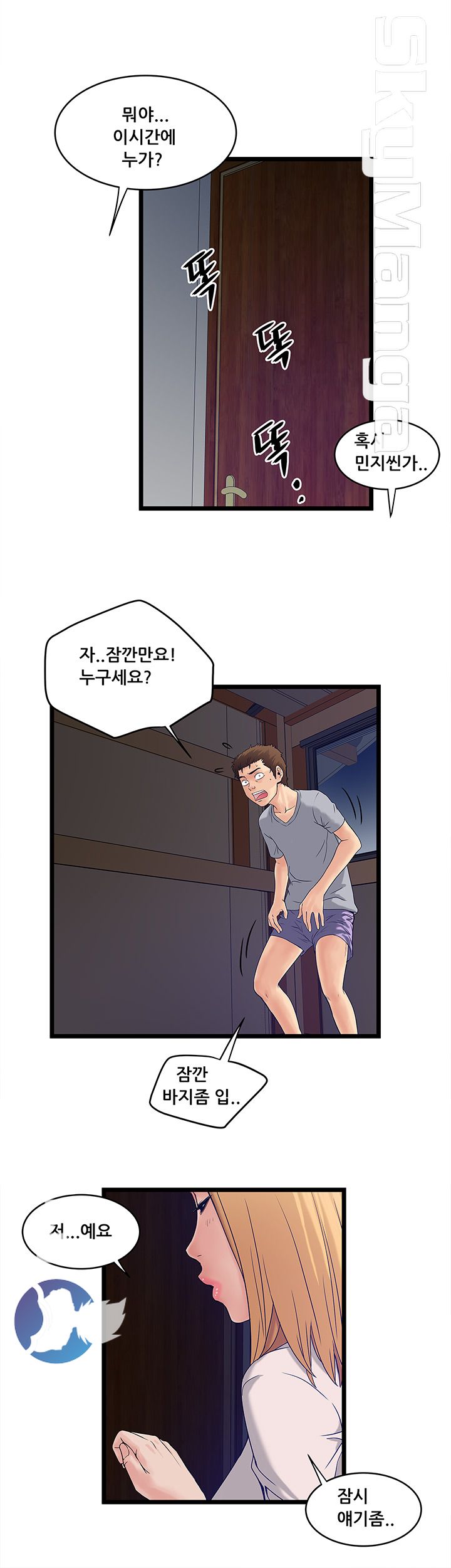 Safe House Raw - Chapter 9 Page 10
