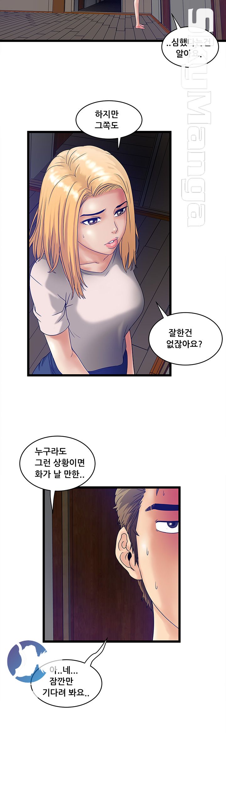 Safe House Raw - Chapter 9 Page 12