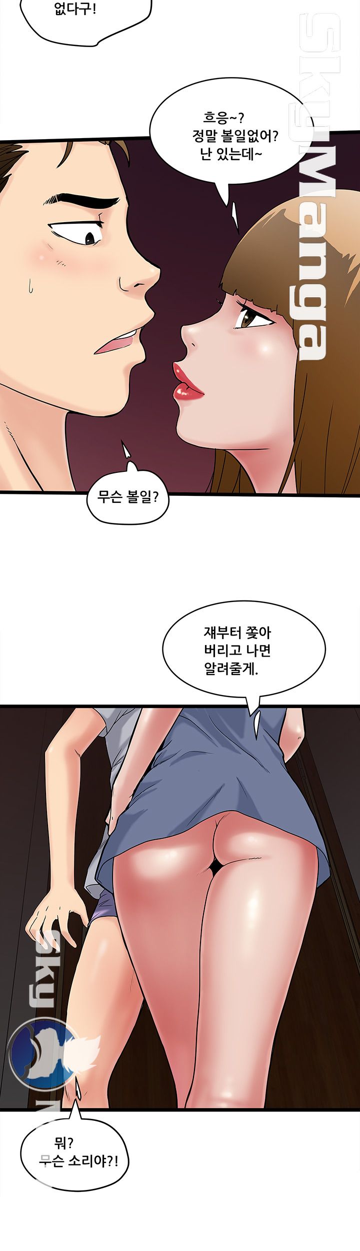 Safe House Raw - Chapter 9 Page 14