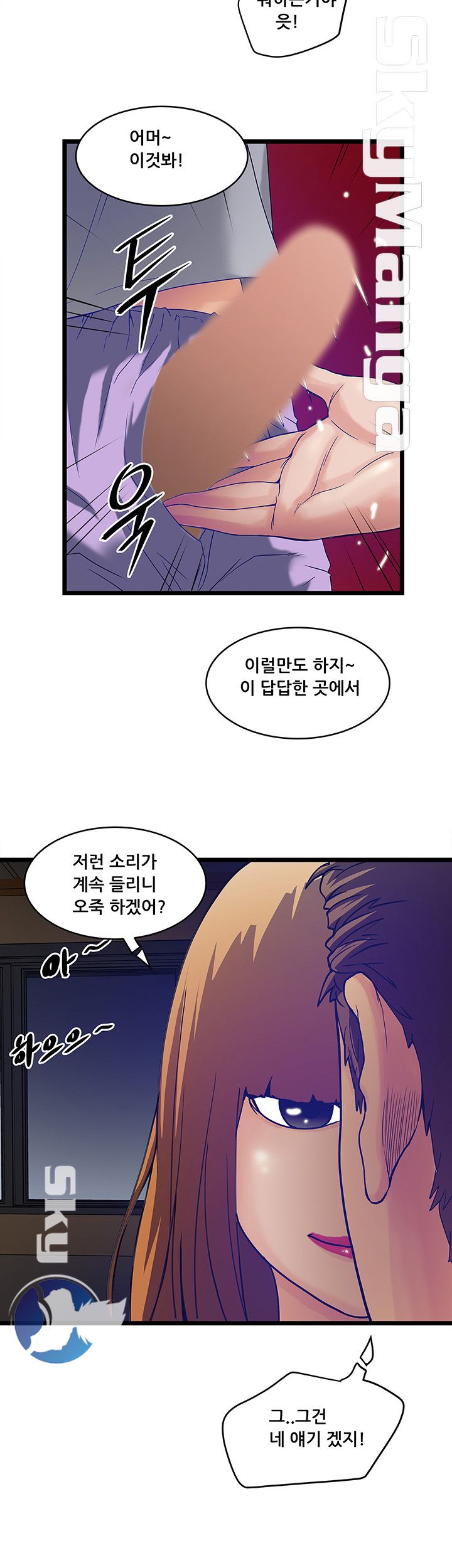 Safe House Raw - Chapter 9 Page 18