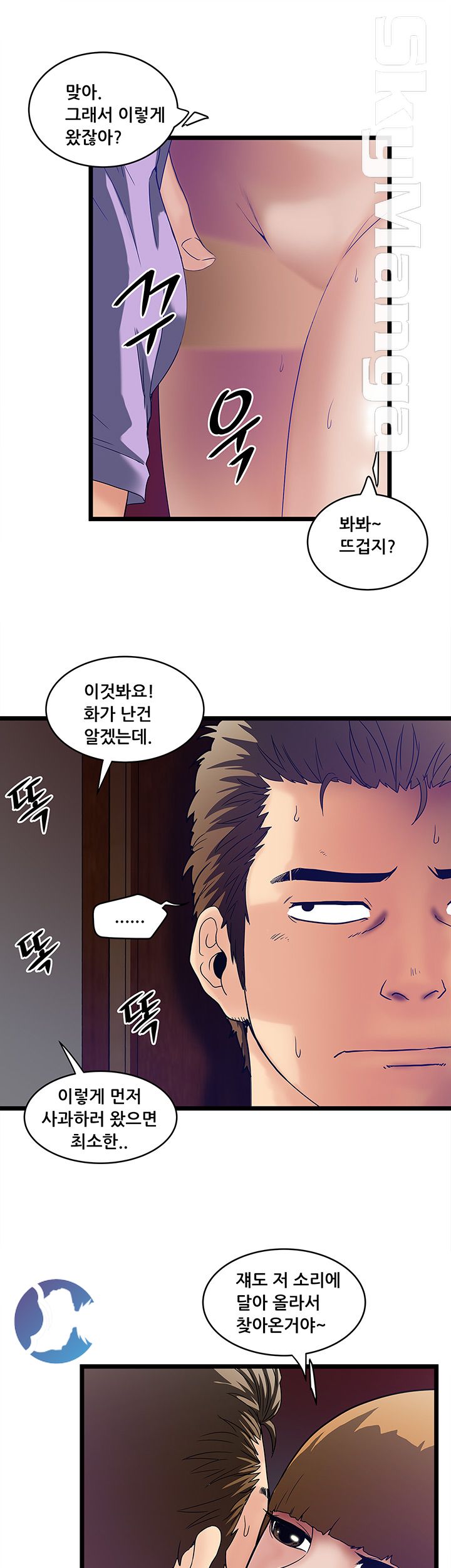 Safe House Raw - Chapter 9 Page 19