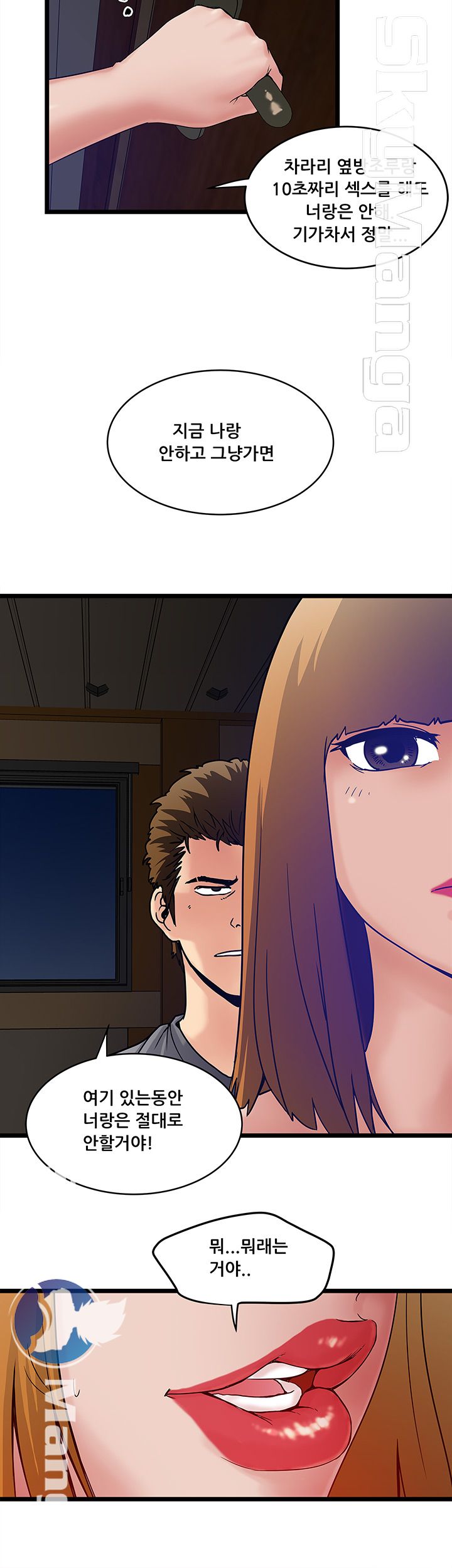 Safe House Raw - Chapter 9 Page 28