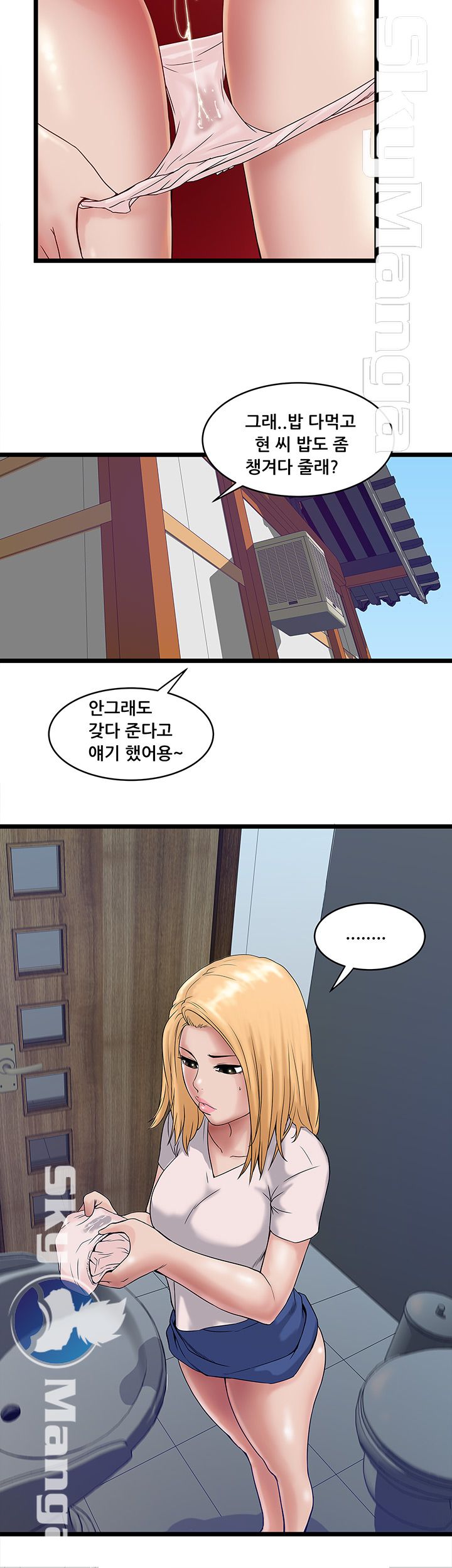 Safe House Raw - Chapter 9 Page 4