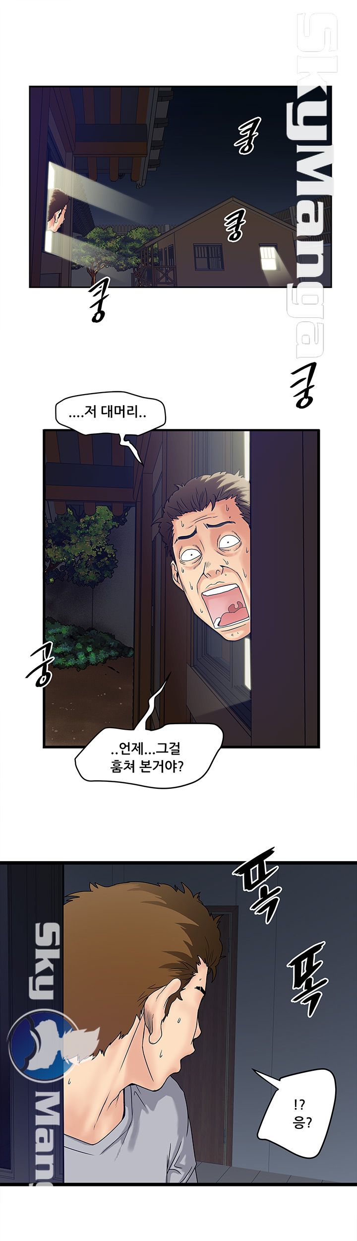 Safe House Raw - Chapter 9 Page 9