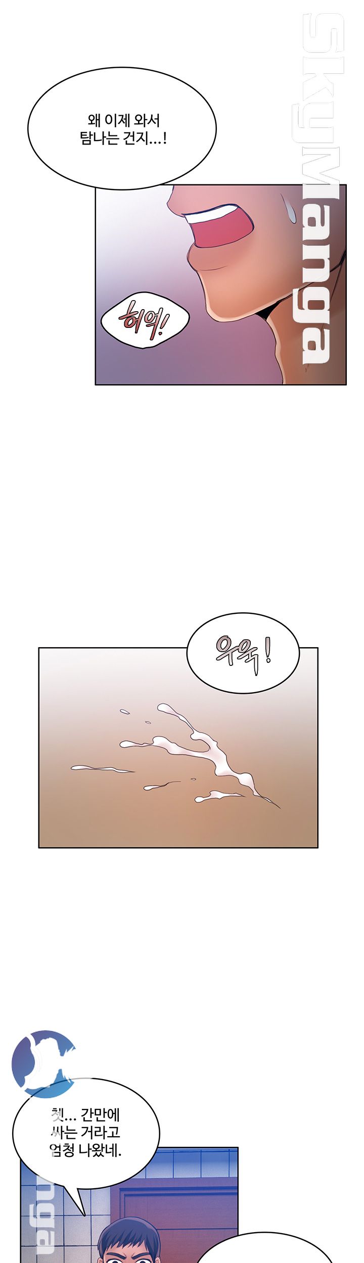 Mariposa Raw - Chapter 43 Page 26