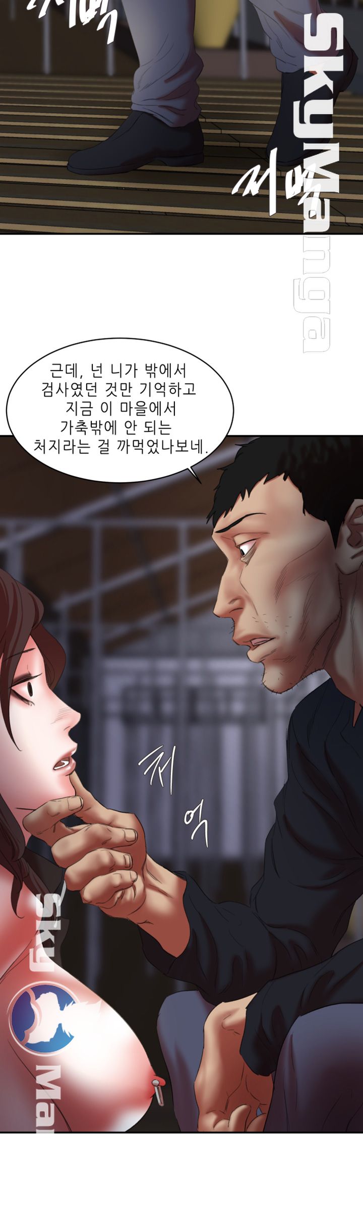 Escape Raw - Chapter 22 Page 16