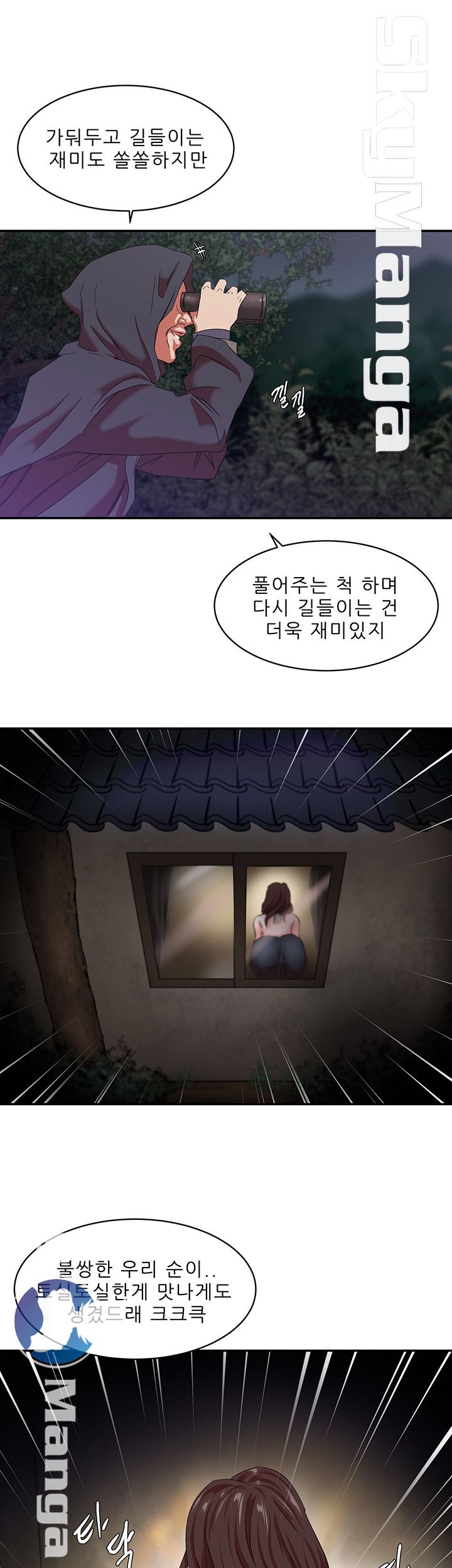 Escape Raw - Chapter 8 Page 45