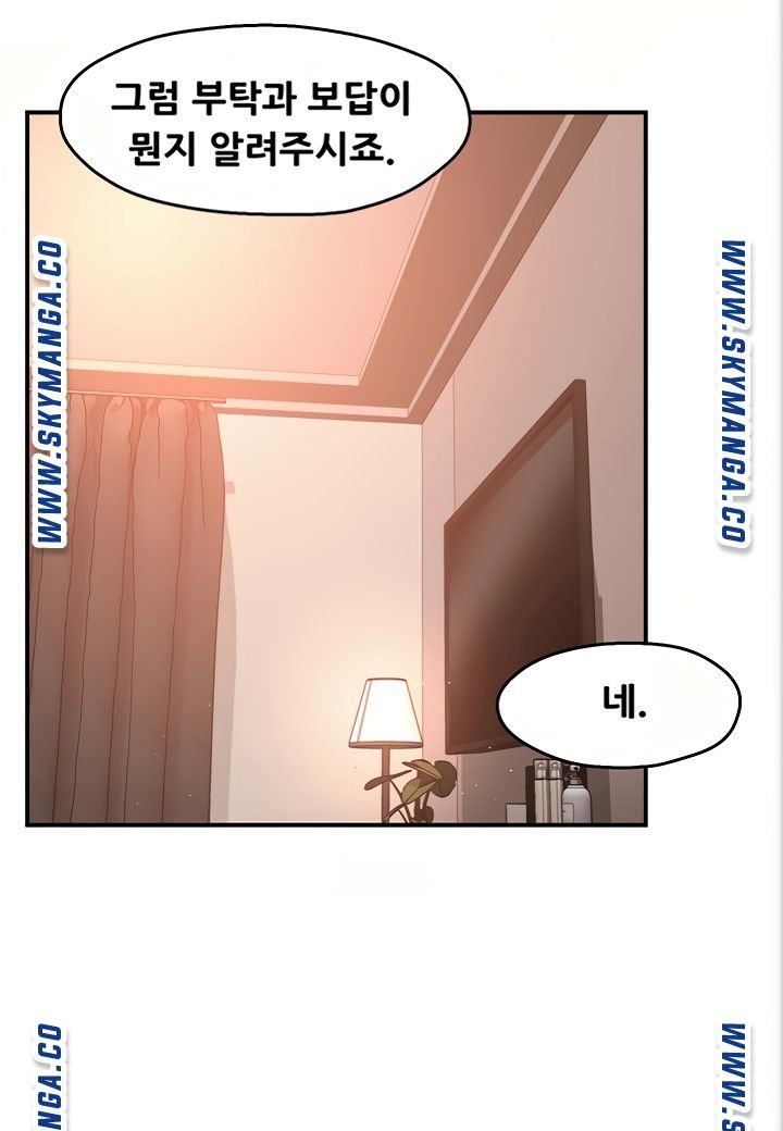 Teamleader Report Raw - Chapter 29 Page 43