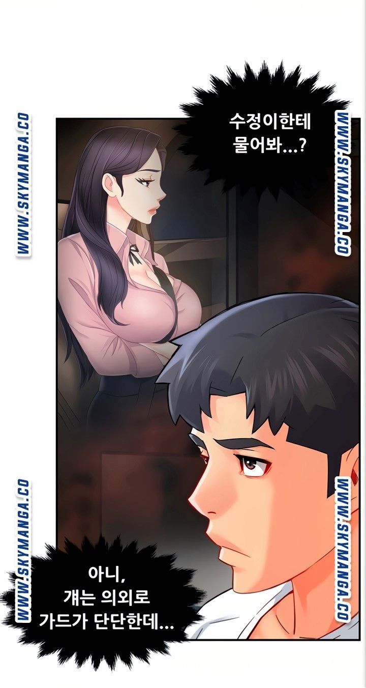 Teamleader Report Raw - Chapter 29 Page 73