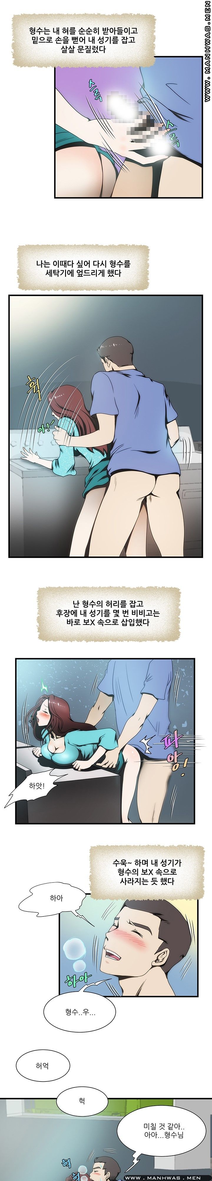 Elder Brother's Wife Raw - Chapter 13 Page 8