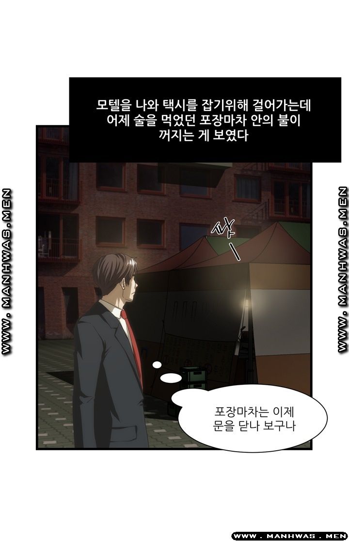 Elder Brother's Wife Raw - Chapter 38 Page 7