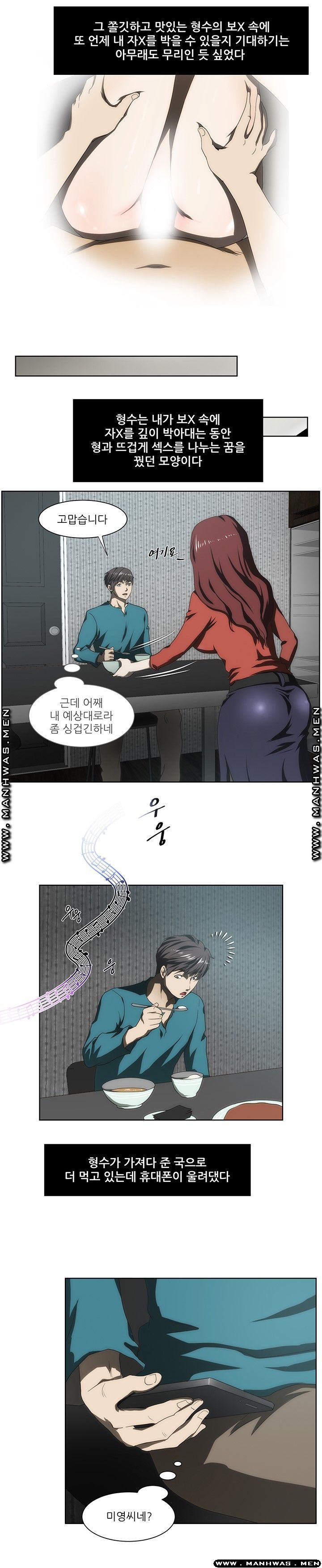 Elder Brother's Wife Raw - Chapter 43 Page 5