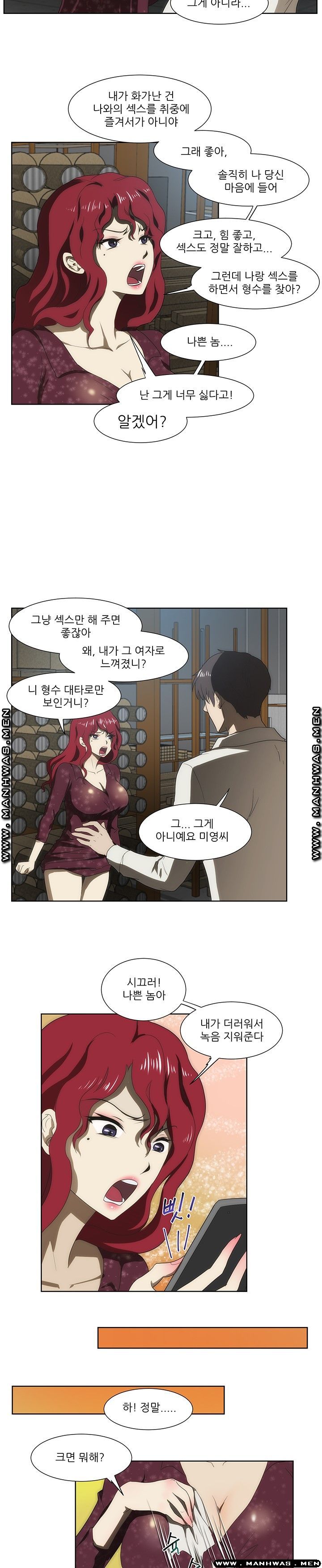 Elder Brother's Wife Raw - Chapter 44 Page 15