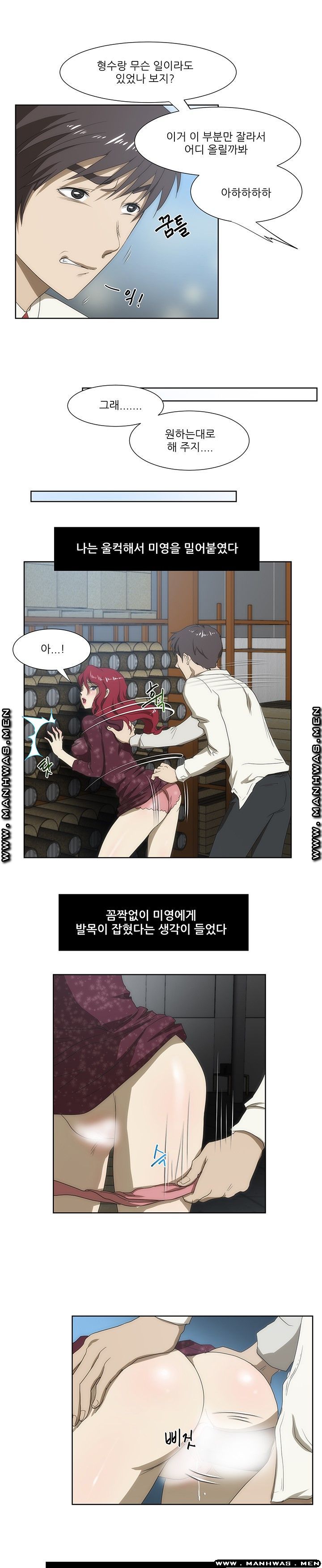 Elder Brother's Wife Raw - Chapter 44 Page 24