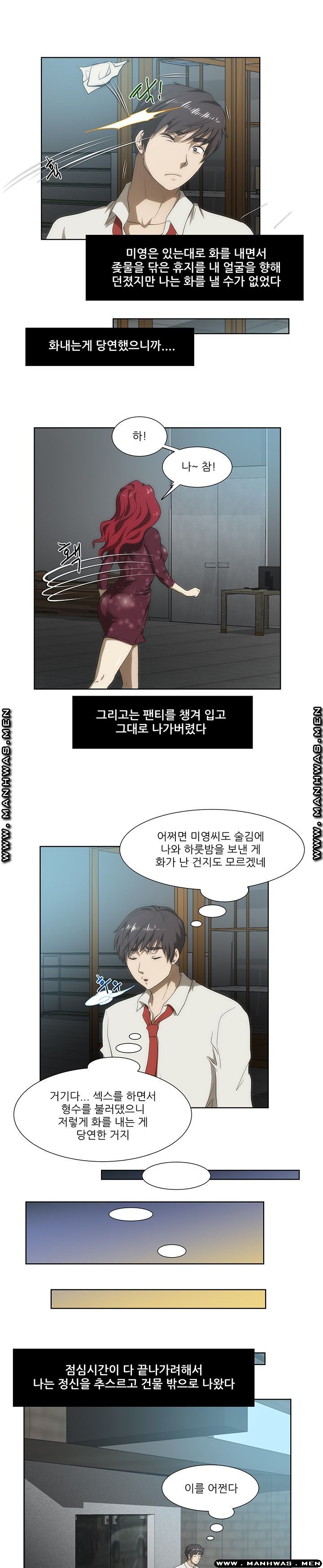Elder Brother's Wife Raw - Chapter 44 Page 36